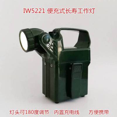 IW5221便充式长寿工作灯 XD6601强光应急工作灯 YJ1160充电式探照灯