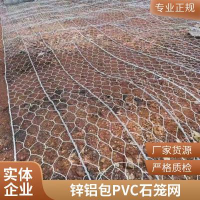 包塑石笼网堤坡格宾网 防护加固焊接六角网 河堤水坝固坡铅丝笼