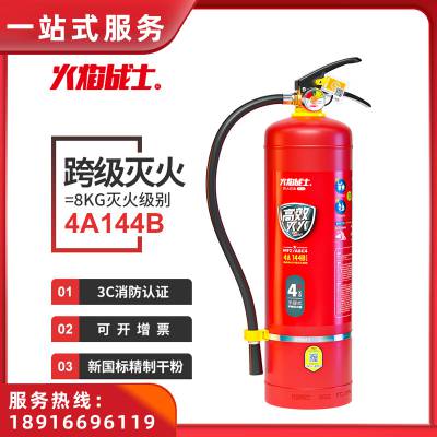 干粉灭火器 4KG消防器材MFZ/ABC4 浦东高桥镇手提式灭火器年检