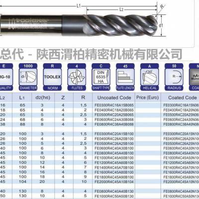 TOOLEX 涂层铣刀 FG0800K2M10R05D088 中国总代理－陕西渭柏精密机械有限公司