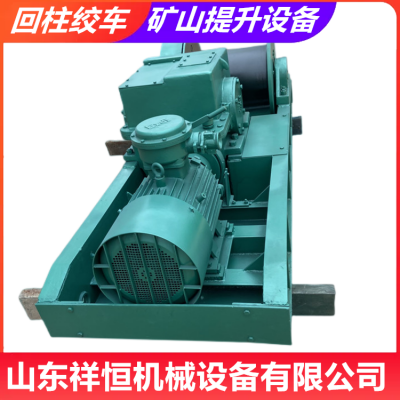 矿用防爆型JH-20回柱绞车 20吨井下牵引提升慢绞设备 电机功率22kw