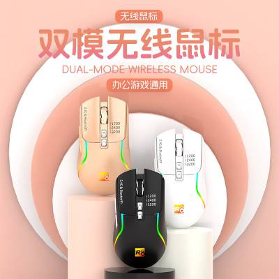 R8品牌无线鼠标蓝牙双模机械办公游戏通用炫彩发光鼠标跨境批发