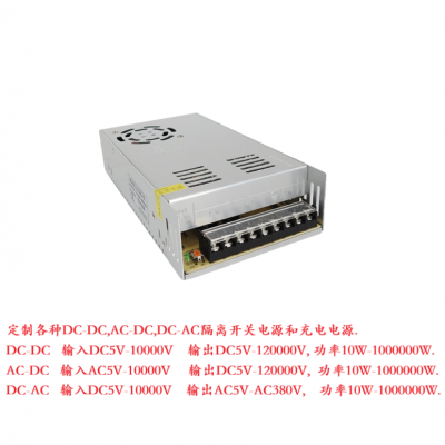 直流 DC500V510V转DC130V伏 变压器 转换 降压器 开关电源 模块 充电电源