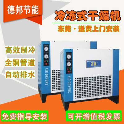 供应冷冻干燥机 JM-10GW除水干燥机 冷干机