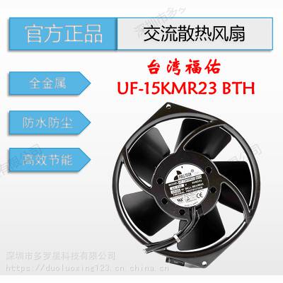 UF15KMR23BTHԭװ̨fulltechӰ뵼豸ҵϴɢȷ