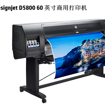 全新HPD5800绘图仪8色60英寸大幅面商用喷墨打印机户内广告写真机
