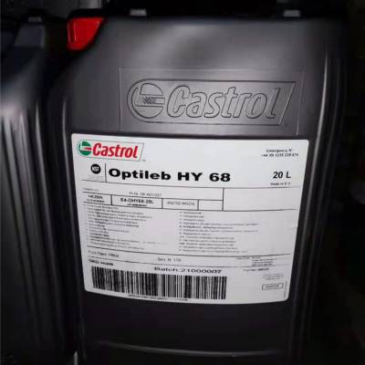 热销嘉实多Castrol Optileb HY32 46 68 食品级液压油 嘉实多食品级润滑油