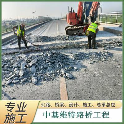 中基维特路桥养护工程维修伸缩缝更换支座修补裂缝桥梁加固