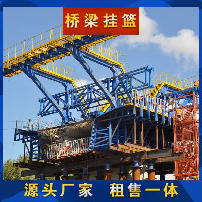 平原东泰桥梁挂篮自重轻装卸方便可租可买来图定制