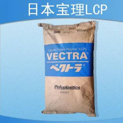 LCP VECTRA B230 液晶聚合物塞拉尼斯特性 导电 阻燃 高强度和刚度