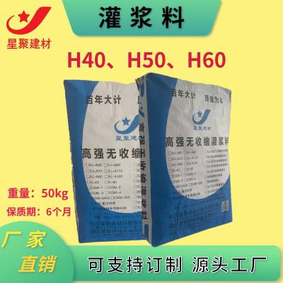 中山座浆料哪里买[CGM320微膨胀灌浆料]价格