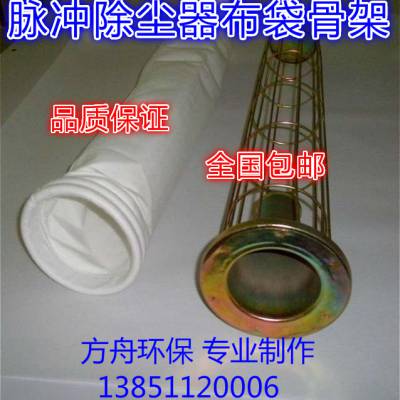 工业脉冲除尘器涤纶针刺毡除尘布袋除尘滤袋集尘布袋防尘滤袋除尘袋骨架