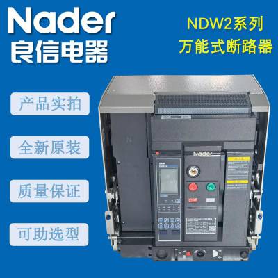ſܶ·NDW2-1600-2000-3200-4000-6300A