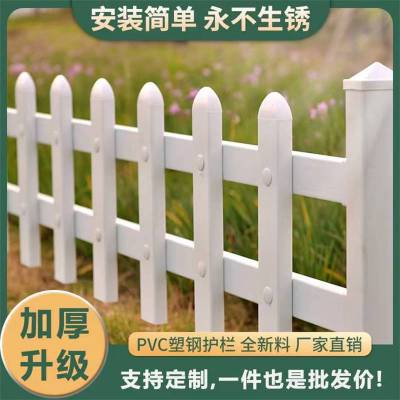 PVC塑钢园艺护栏草坪绿化带围栏工业厂区PVC围墙栅栏