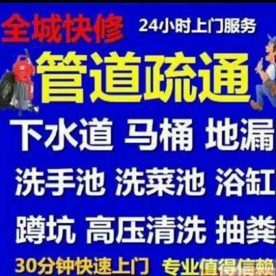 武清区清理化粪池 抽粪 清洗管道 隔油池清掏 污水井处理