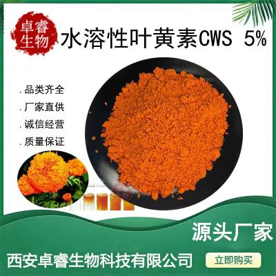 ˮҶ5% CWS ΢ҷ پȡ Ҷ ֻ