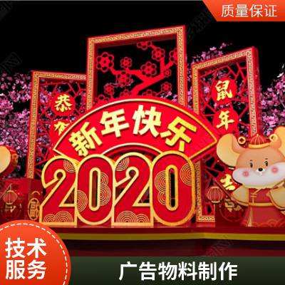 活动美陈制作安装 节日活动策划 易拉宝物料制作 商业美陈设计