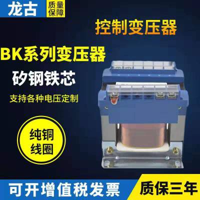BK-100VA单相隔离机床控制变压器380V变220V110V隔离变压器 单相变压器