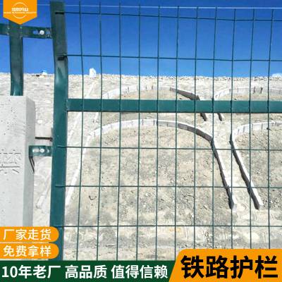 车站用草绿色铁路护栏网_淮联铁路护栏网_实用铁路护栏网厂家报价