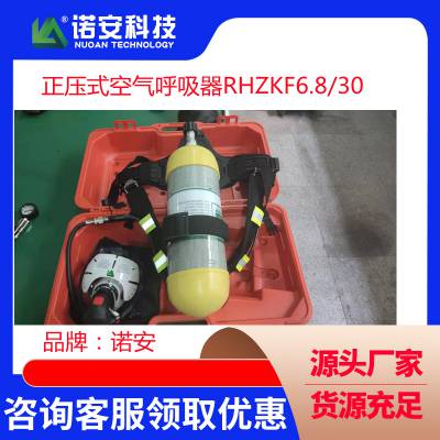 空气呼吸器 石家庄呼吸器厂家 RHZKF6.8/30 化工厂安全检查配备产品