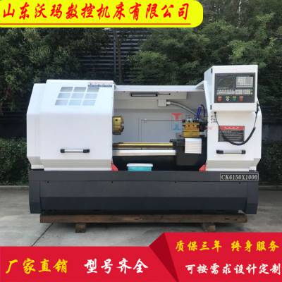 沃玛数控CK6150数控车床 高精整体床脚 加宽导轨