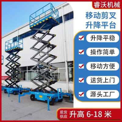 移动式升降机 电动液压升降平台可移动 升高8米9米高空作业车