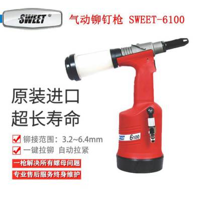 斯威特SWEET工业气动铆钉枪SWEET-6100 进口非定制品