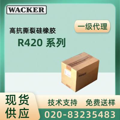 ߿WackerR420-30͸轺R420-40 ELASTOSIL R420-50彺