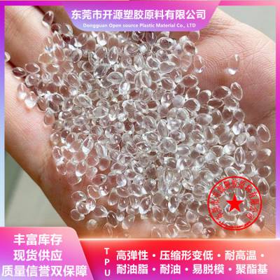 TPU塑胶原料 192 德国科思创 增强级 高强度 滚轴 汽车领域 原产原包