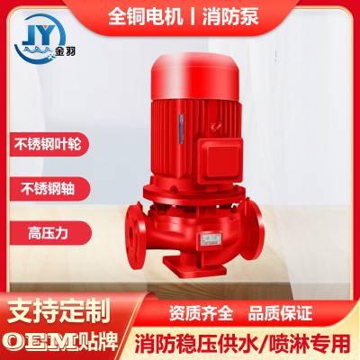 消防泵XBD型立式管道消防泵高压喷淋泵电动消防泵消防机组直销