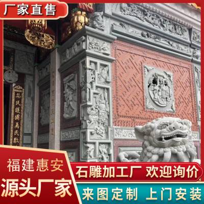 农村青石照石雕壁墙古建装饰大型石材壁画群雕地雕图案