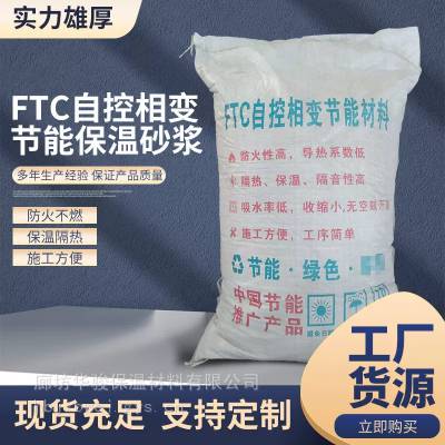 SF憎水膨珠保温砂浆报价电话