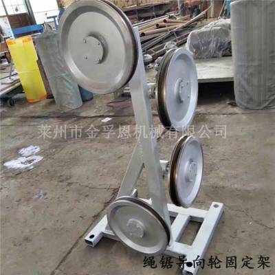 绳据配件导向轮固定支架质量可靠-莱州金孚恩品质好