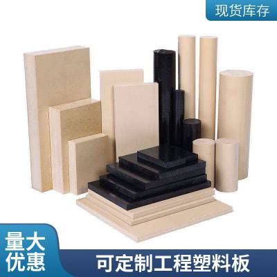 耐格美玻纤增强 PPS 板 加纤聚苯硫醚板 高强度可定制