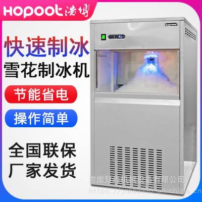 广州雪花制冰机 实验用颗粒冰机 商用方块制冰机
