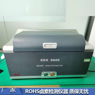 科学实验仪器ROHS光谱分析仪器塑料餐具环保检测仪EDX8600