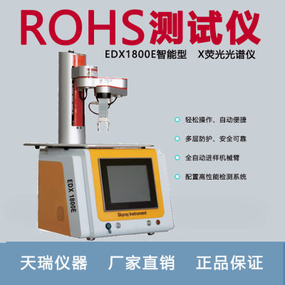 ROHS ¿EDX1800EǦӸ