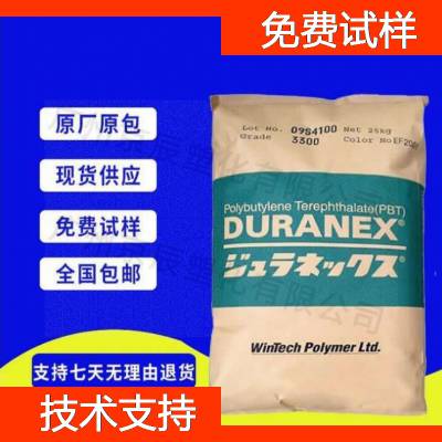 日本宝理 PBT 3300-EF2001 PBT塑料胶粒 PBT塑料供应商