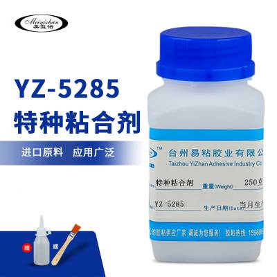 易粘YZ-528***BS PVC塑料粘合剂 大面积粘贴 海绵软PVC环保胶水