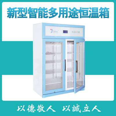 药品恒温柜保存箱冰箱可控温10℃15℃20℃25℃30℃