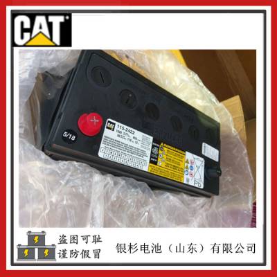 CAT卡特彼勒蓄电池115-2422卡特轮式814F推土机用12V-90AH/1000CCA电池