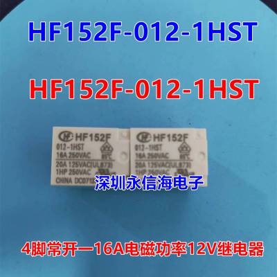 ԭװHF152F-012-1HSTһ416AŹ12VDC̵HF152F HF152F-012-1HST