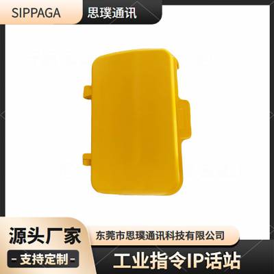ˮ绰 糧IP绰 ӻ绰SIP-PA-03