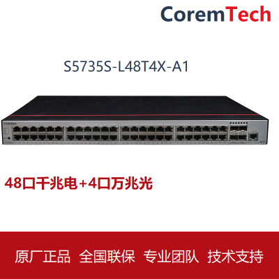 S5735S-L48T4X-A1 Ϊͨѡҵ뽻 48ǧ׵+4׹