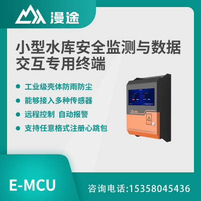 漫途MTW460SI 水库大坝结构安全监测信息采集终端(MCU)