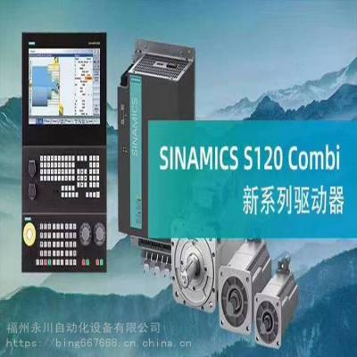 6SL3210-1KE21-7UF1ƵG120Cϵһԭװ