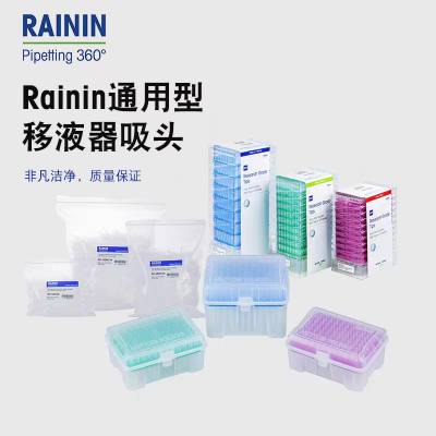 ÷1000ulװͷ30671330京˰RAININ