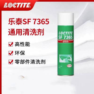 汉高乐泰SF7365零部件清洗剂 Loctite7365金属工业除油除锈清洁剂