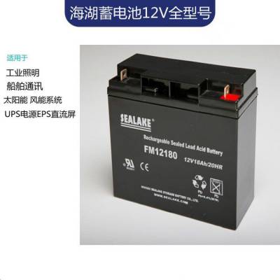 SEALAKE 海湖蓄电池 FM1270 12V7AH/20HR直流屏通信电力储能电源