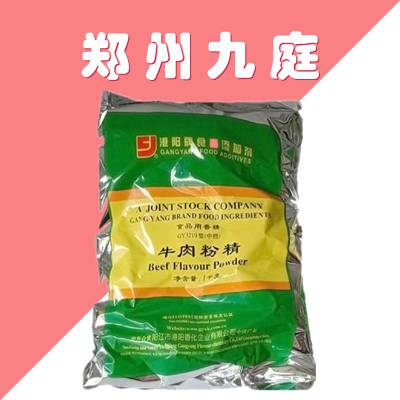 牛肉精粉厂家 食品级 浓缩粉末添加剂原料 增味剂